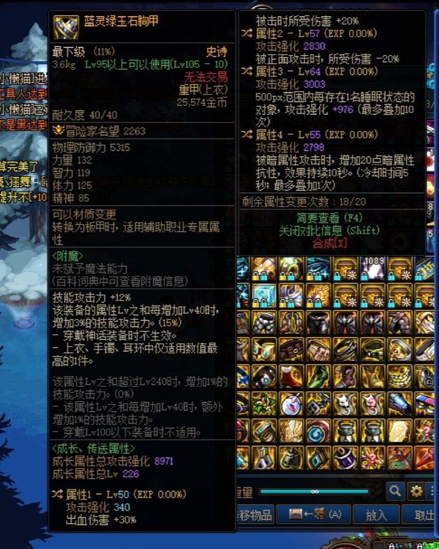 求助，这几件蓝灵上衣词条该怎么转1
