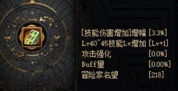 萌新提问，这个辟邪玉相当于多少技工呀1