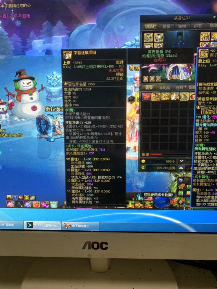 俩自定义项链选拿个好2