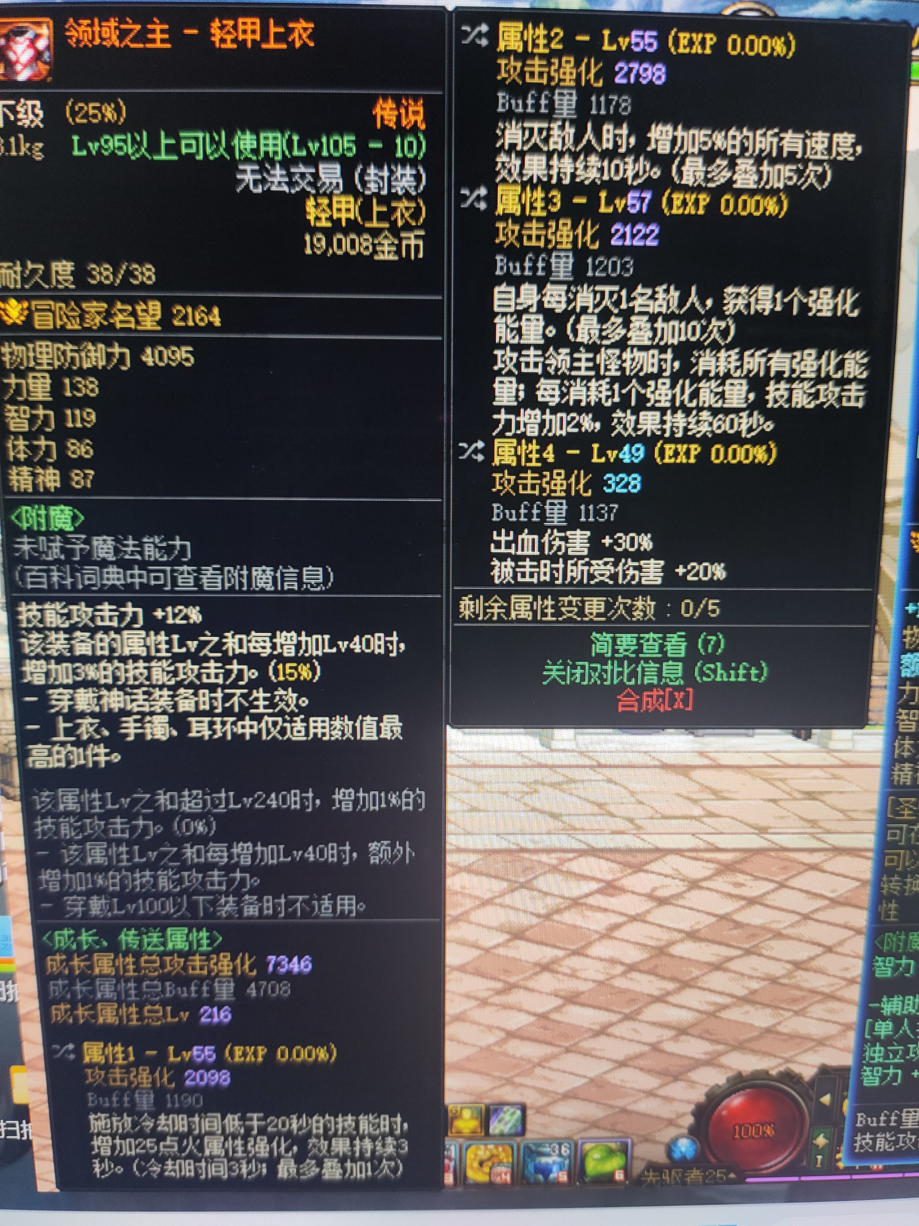 这算是攻速流最强上衣吗？1