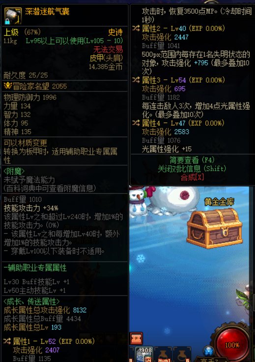 这两个自定义组合改版后在一起应该比固定史诗强吗？1