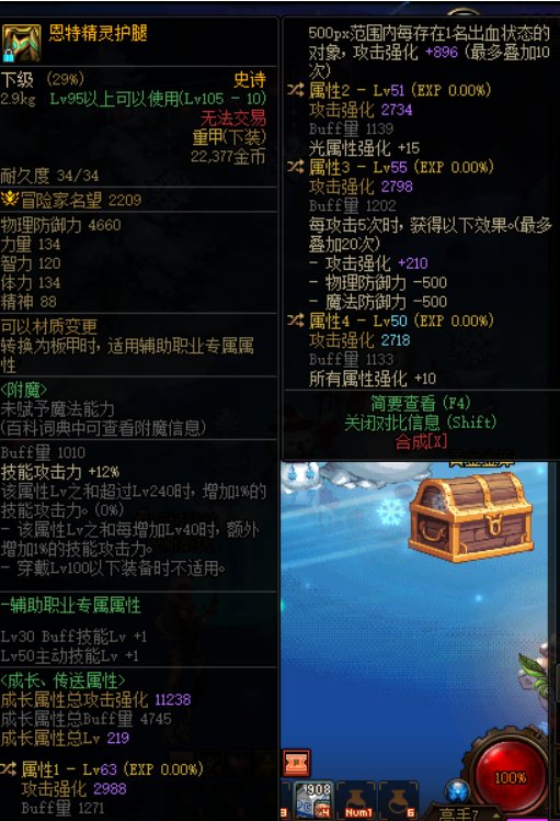这两个自定义组合改版后在一起应该比固定史诗强吗？2