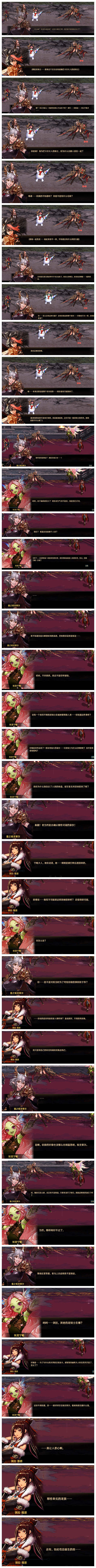 【肥龙的奇妙冒险】巴卡尔团本特殊对话6