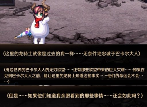 【肥龙的奇妙冒险】巴卡尔团本特殊对话7