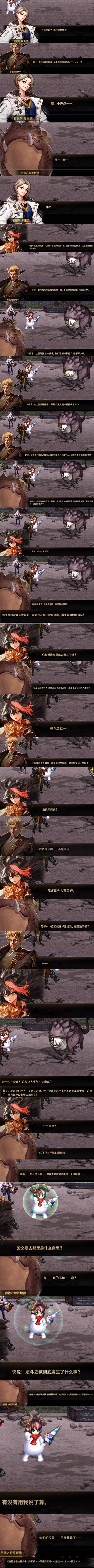 【肥龙的奇妙冒险】巴卡尔团本特殊对话11