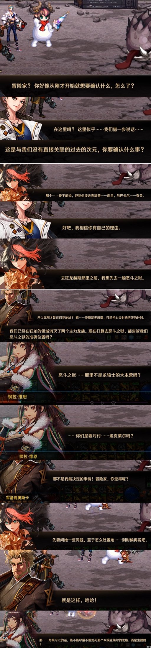【肥龙的奇妙冒险】巴卡尔团本特殊对话8