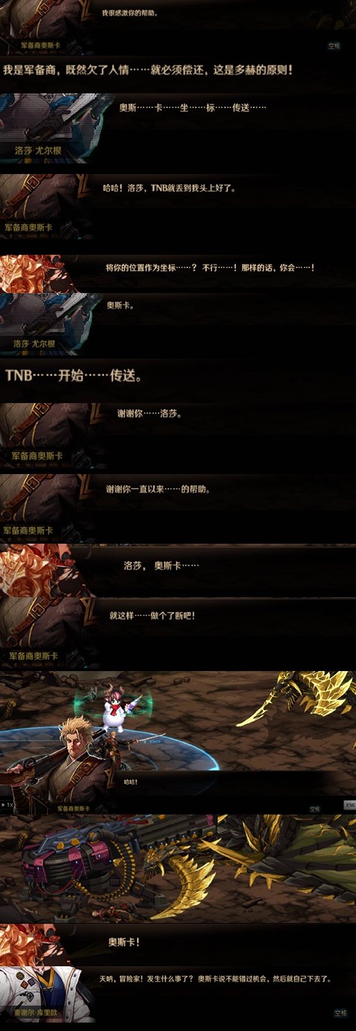 【肥龙的奇妙冒险】巴卡尔团本特殊对话21