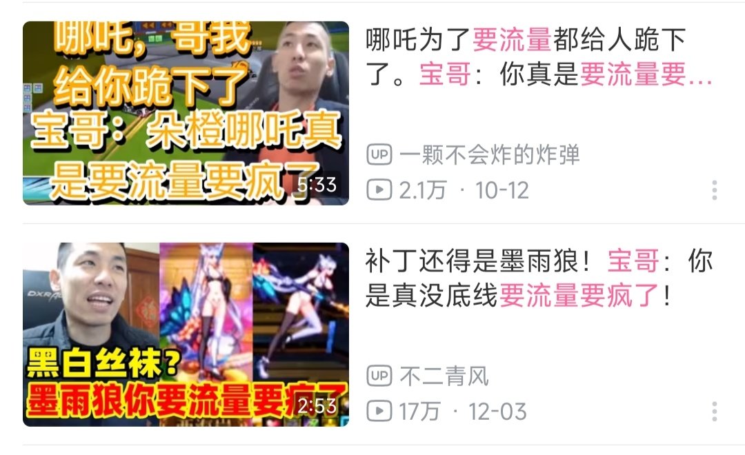 刷b站突然发现个很有意思的几个视频2