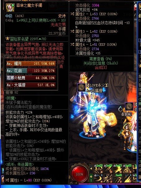 第一次出80级的1