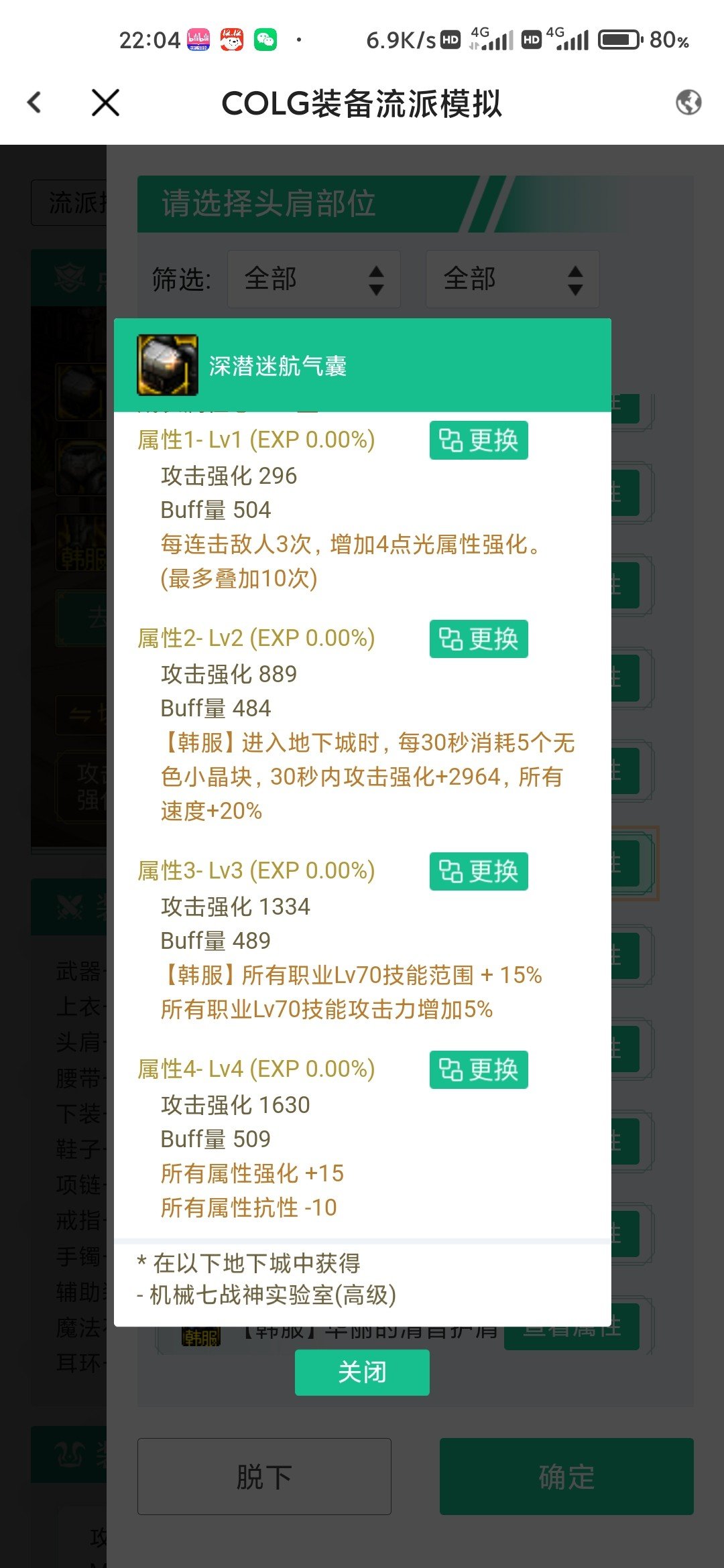每日鉴宝:怎么说这肩膀，比起灵巧肩膀差多少2