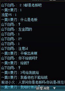 什么是老板  我居然也解释不了2