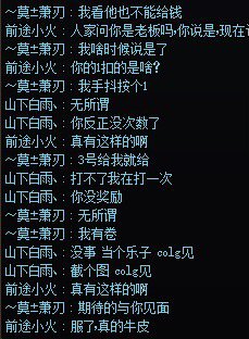 什么是老板  我居然也解释不了3