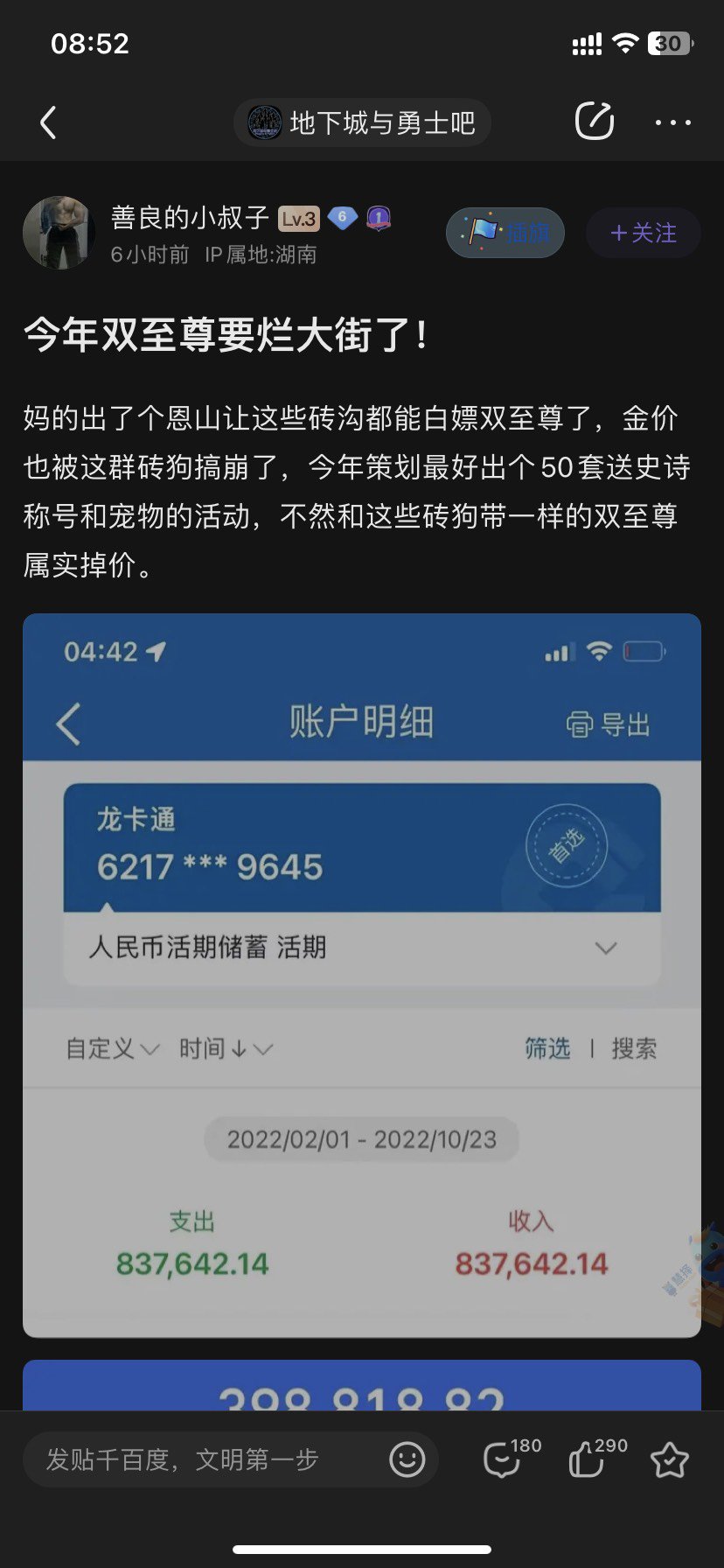 搬砖不配买双尊捏  什么成分啊1