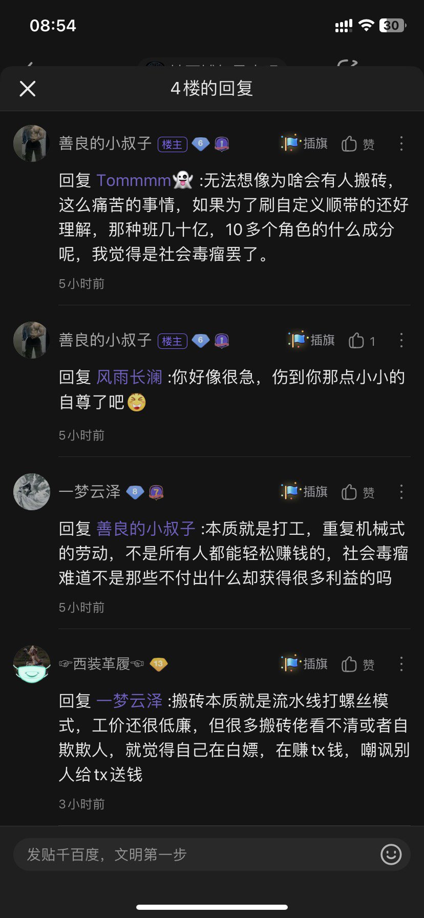 搬砖不配买双尊捏  什么成分啊2
