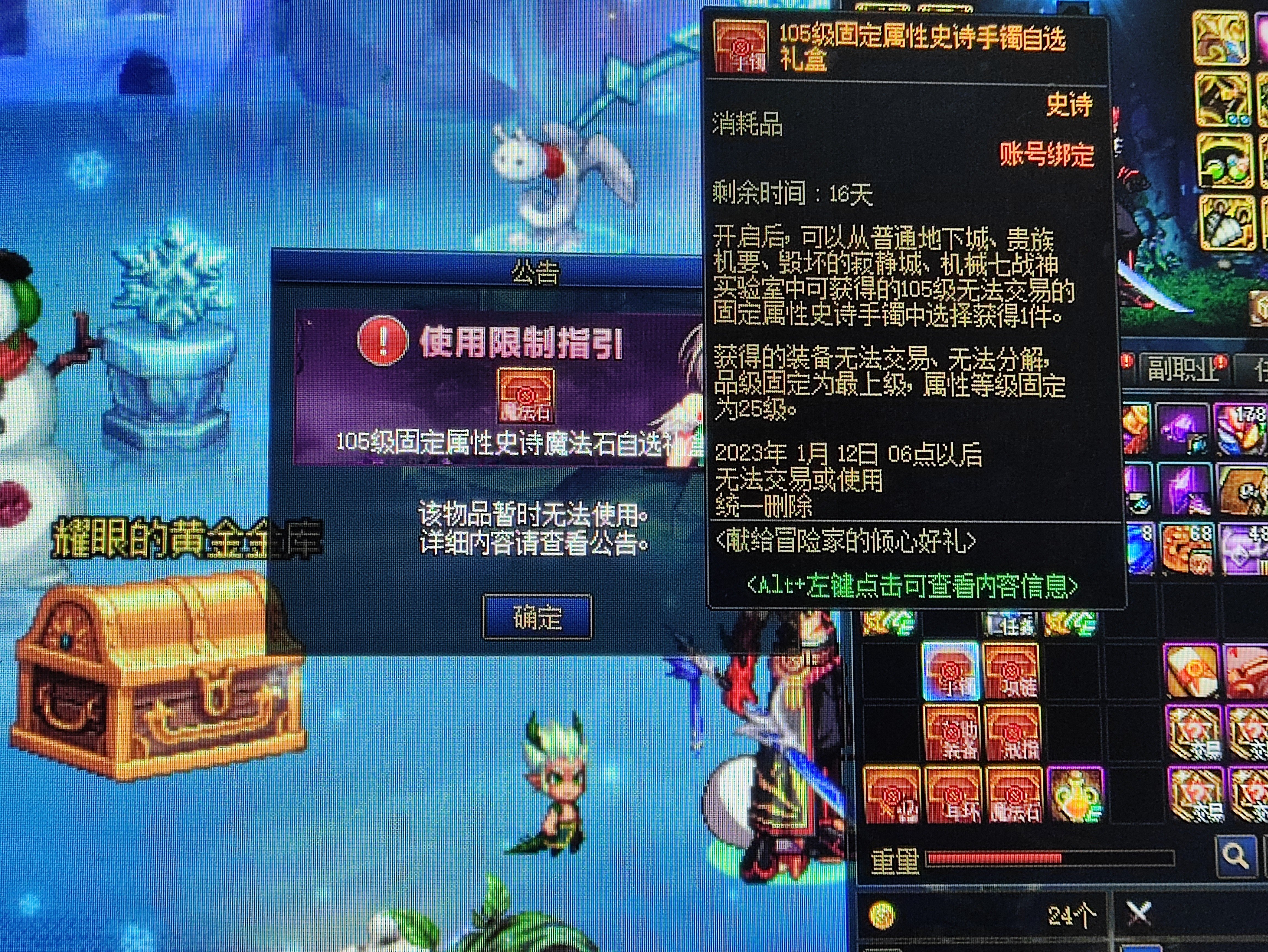 有没有被误锁的1