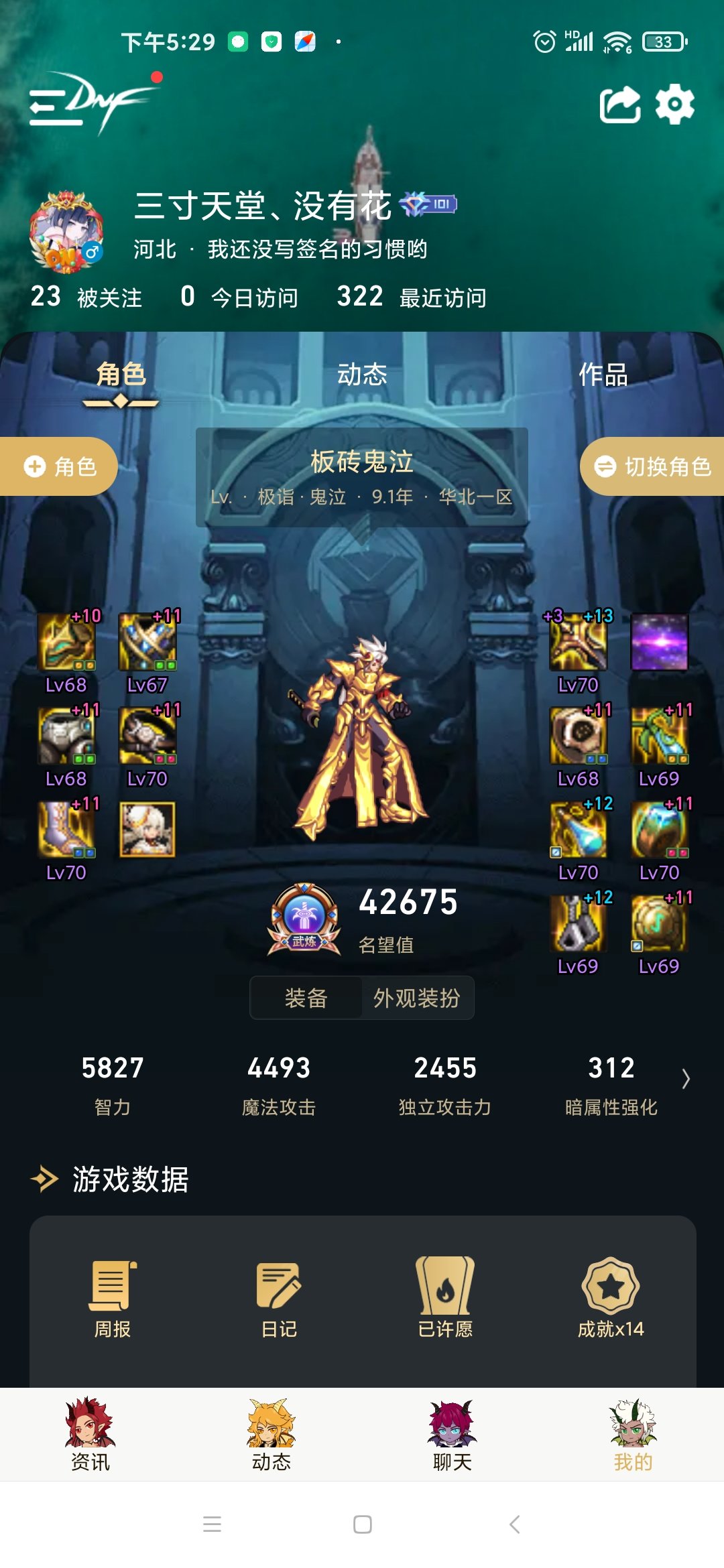 大佬们我就想知道我这个灼烧右槽和破招右槽比怎么样。我这个是灼烧破冰鬼泣1