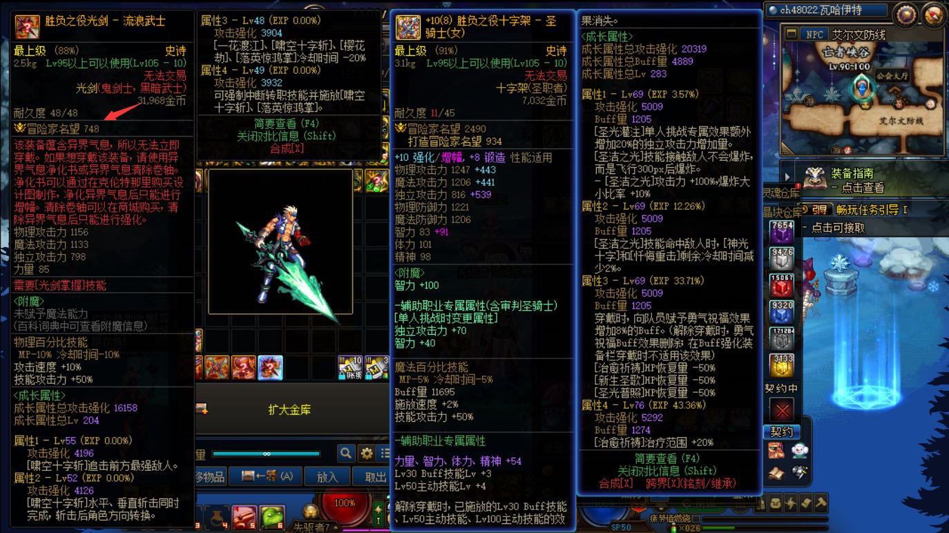 最近dnf的bug这么多也不差我这一个了吧2