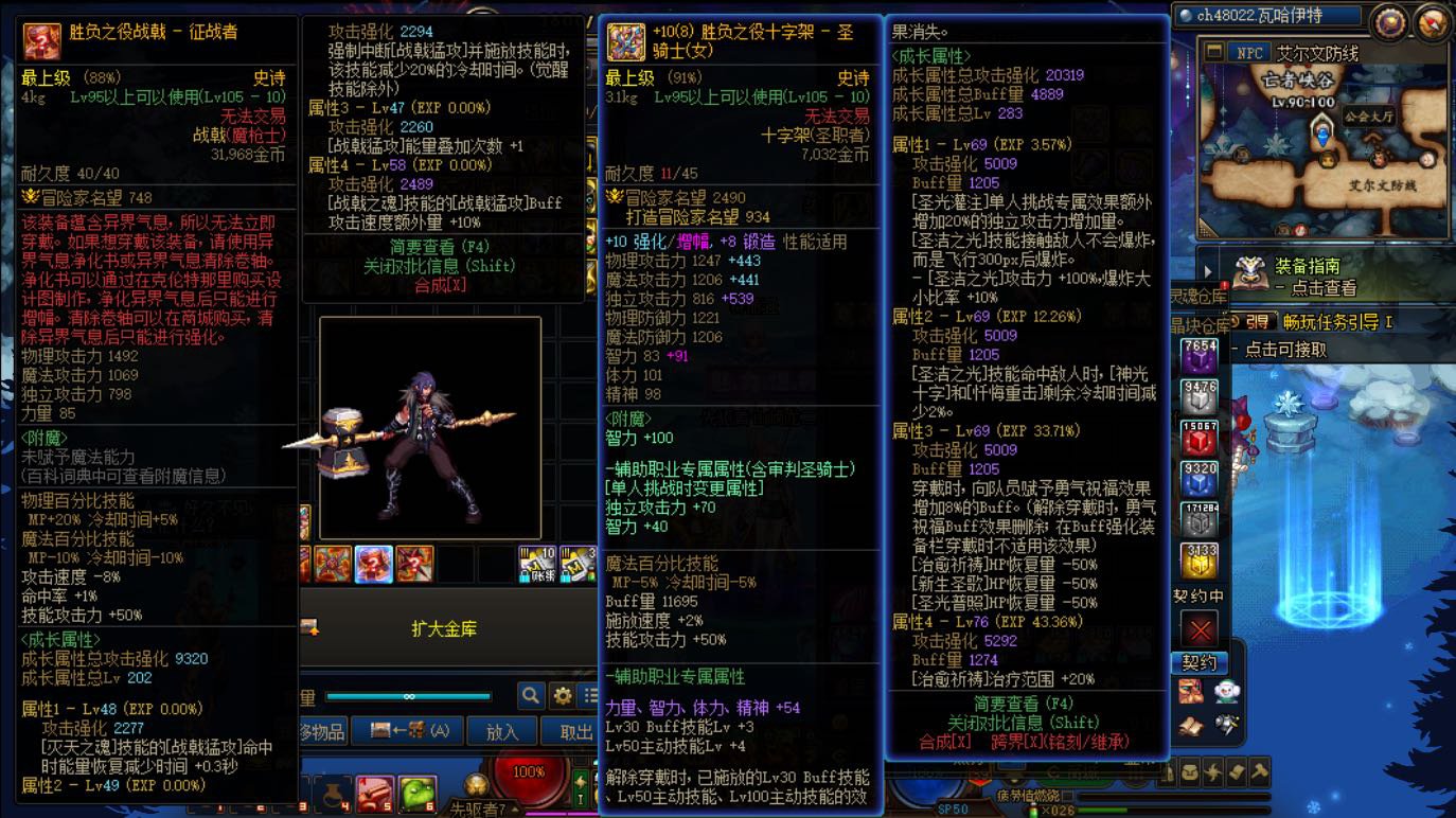 最近dnf的bug这么多也不差我这一个了吧3