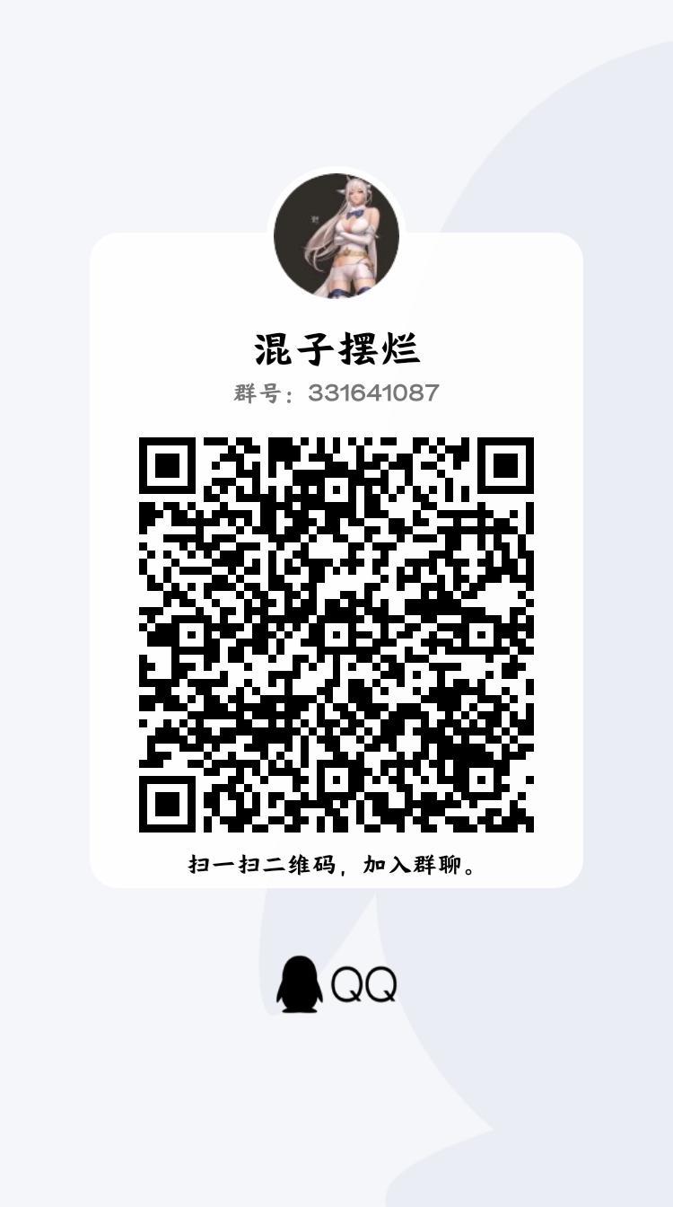 混子摆烂1