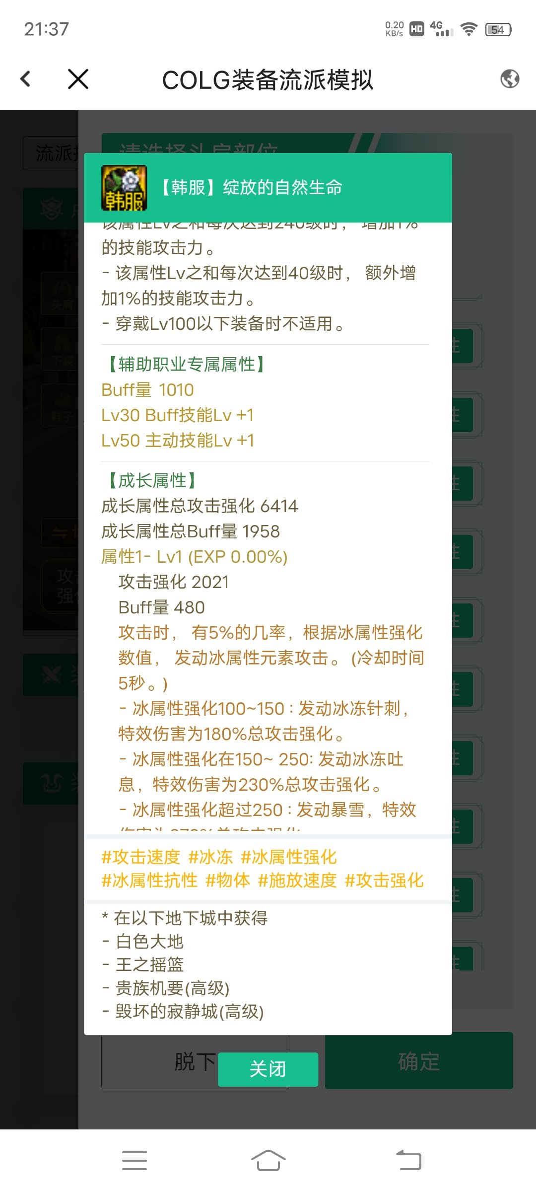 大天域要凉了1