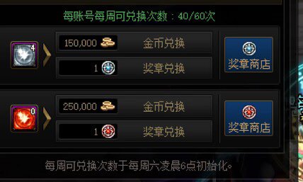 不是啊，连材料兑换金币也改了吗1