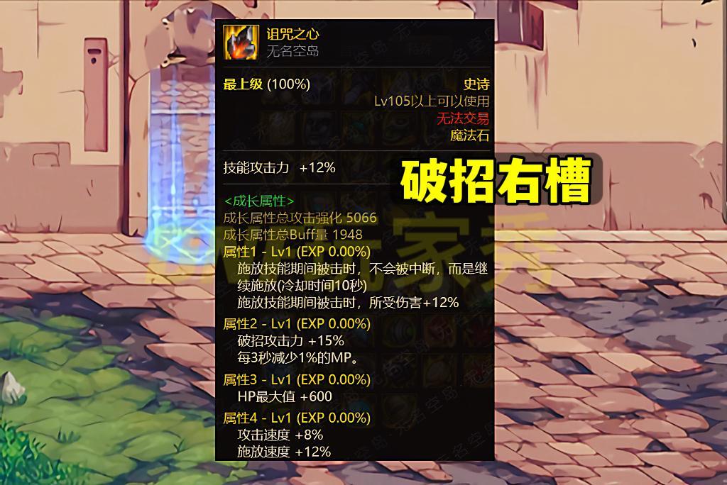 自定义右槽讨论，这个能替代破招右吗？2