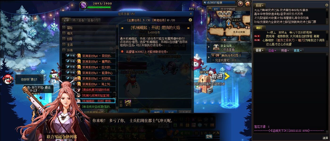 打巴卡尼一定要接任务1