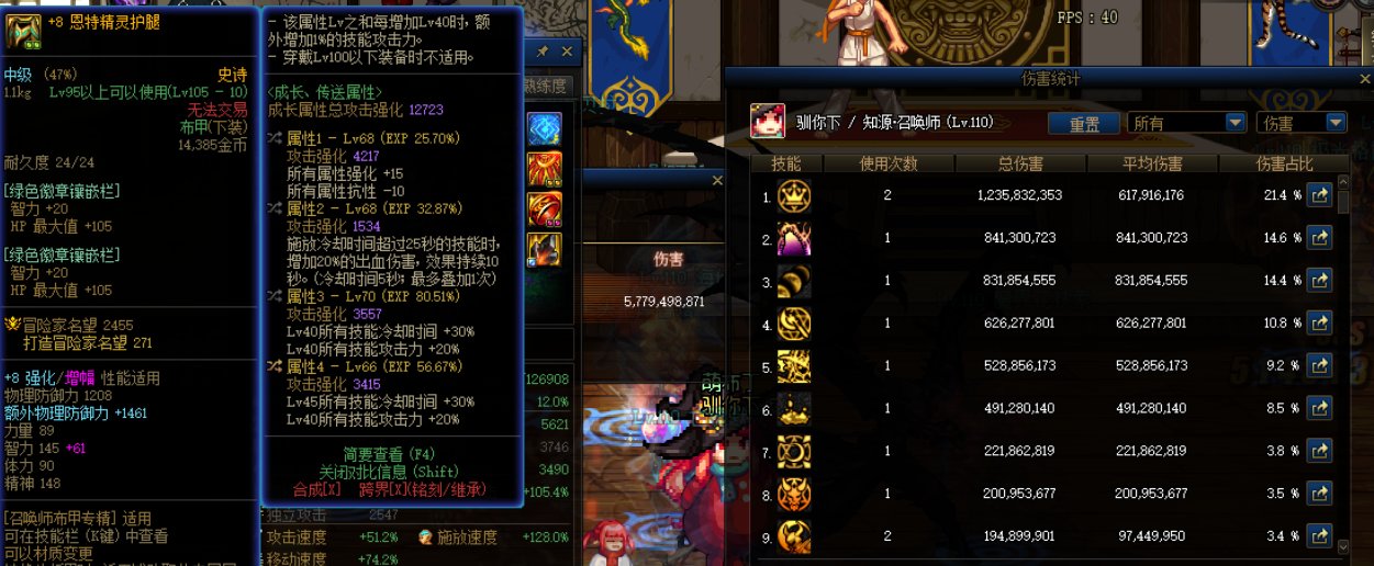 王貌似丢伤害，但是出血+双特化40下装还是强1