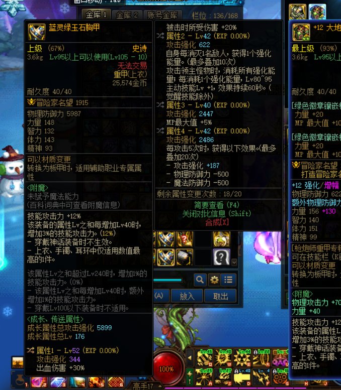 蓝灵上衣打小怪加10级80级技能的强度怎么样1