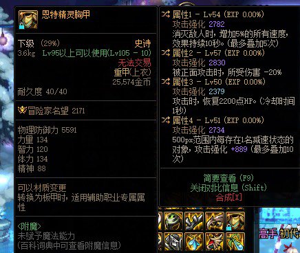 有没有大佬聊一下下版本三词条蓝灵和两词条恩特能差多少1
