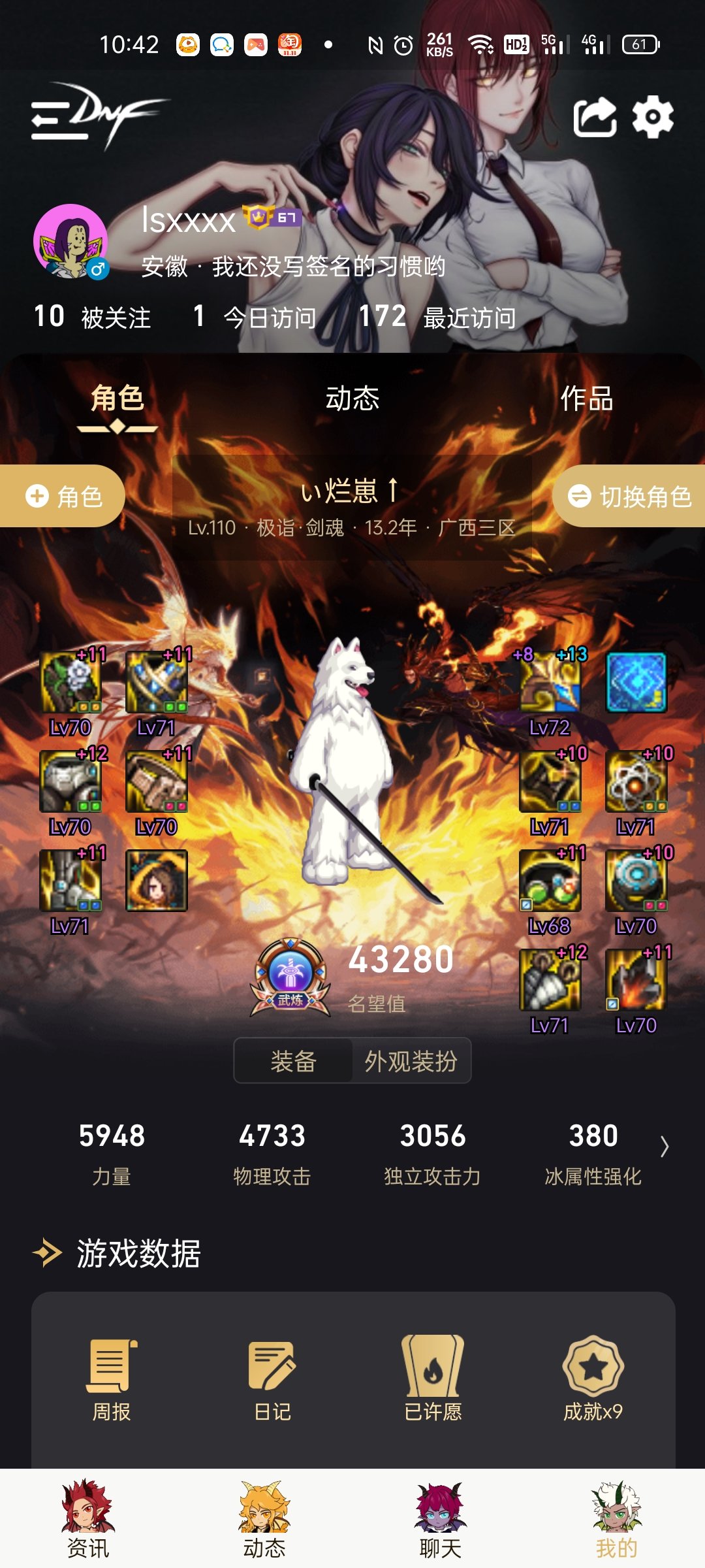 寻个军团打金的小伙伴1