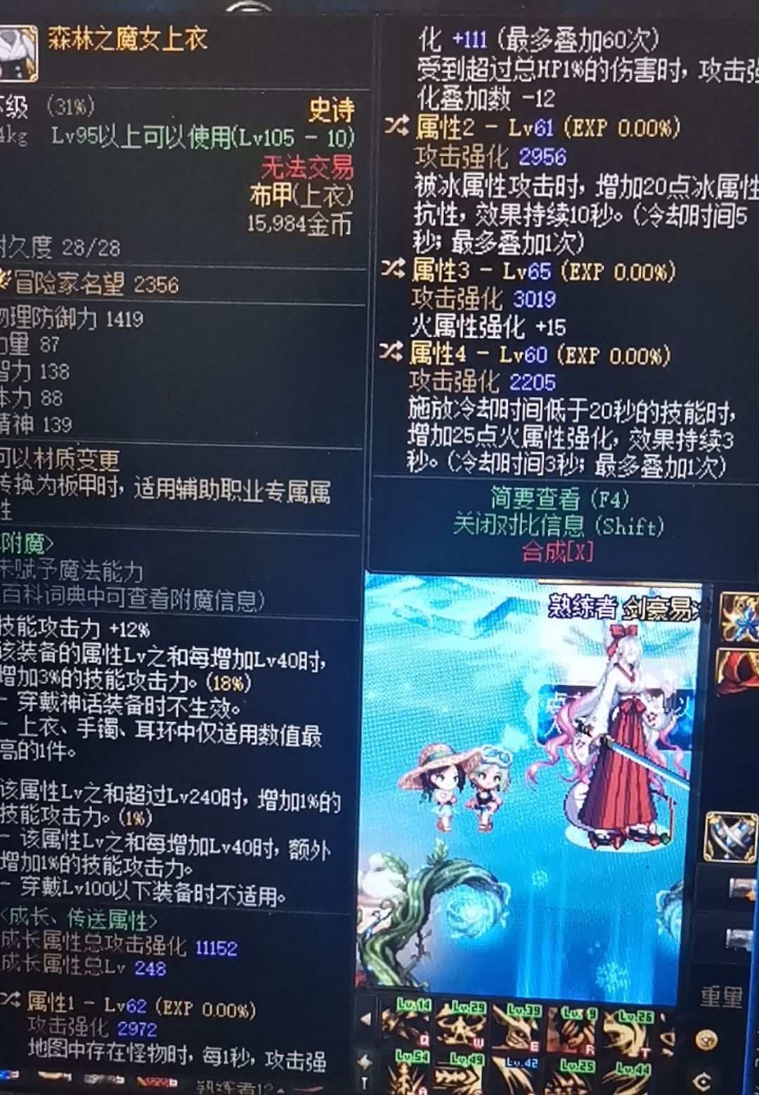 今天巴卡尼出的森林魔女上衣1