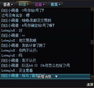 跨一军团打手奶，一龙打完抢收钱跑路2