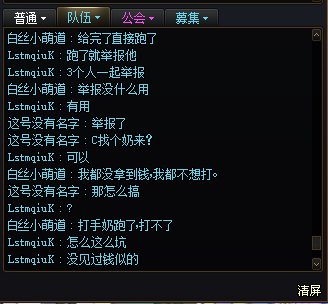 跨一军团打手奶，一龙打完抢收钱跑路3