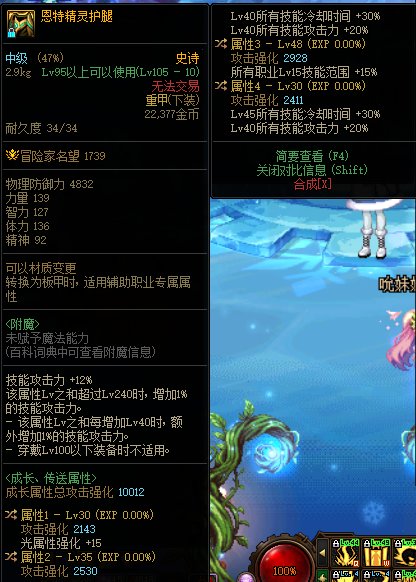 这恩特腰带和裤子能用嘛？2