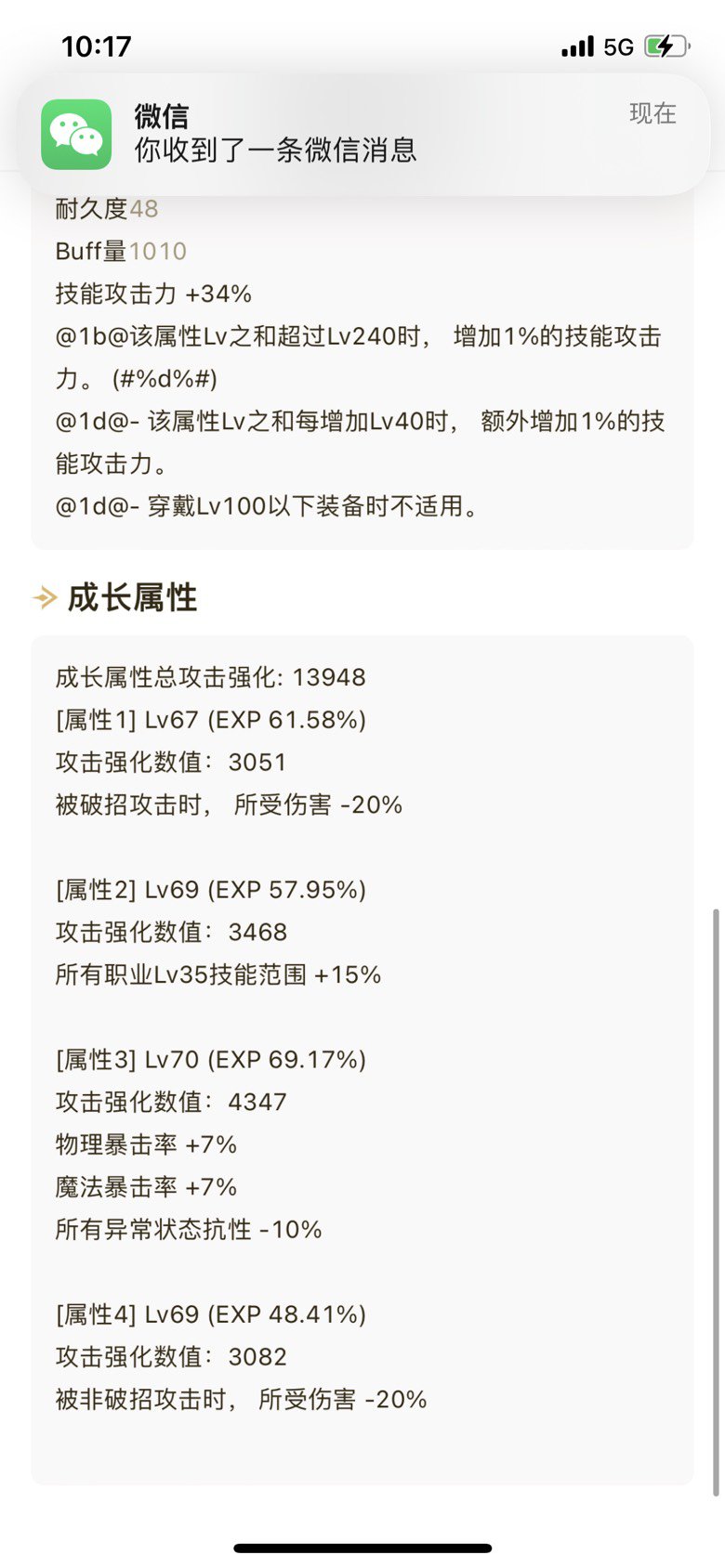奶妈带这几件自定义减伤是否可行？1