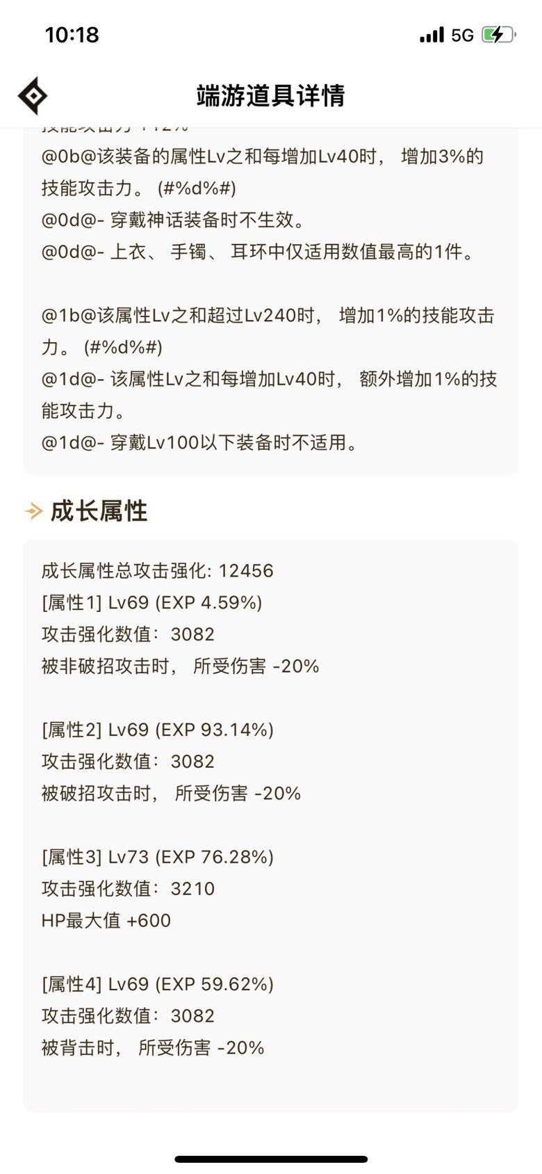 奶妈带这几件自定义减伤是否可行？2
