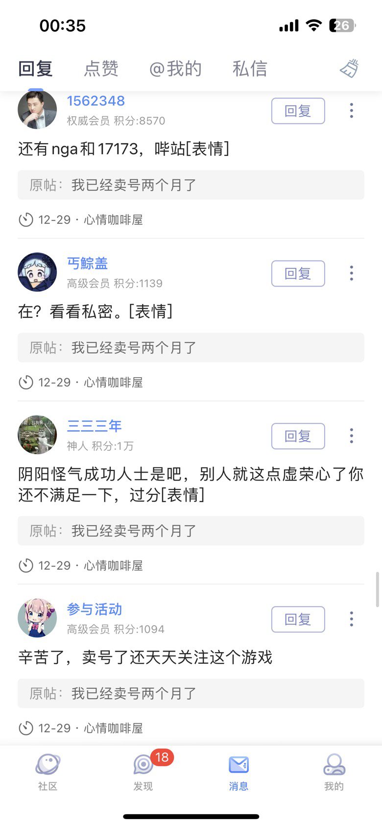 莫名其妙的2