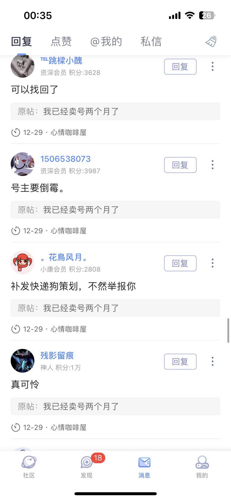 莫名其妙的3