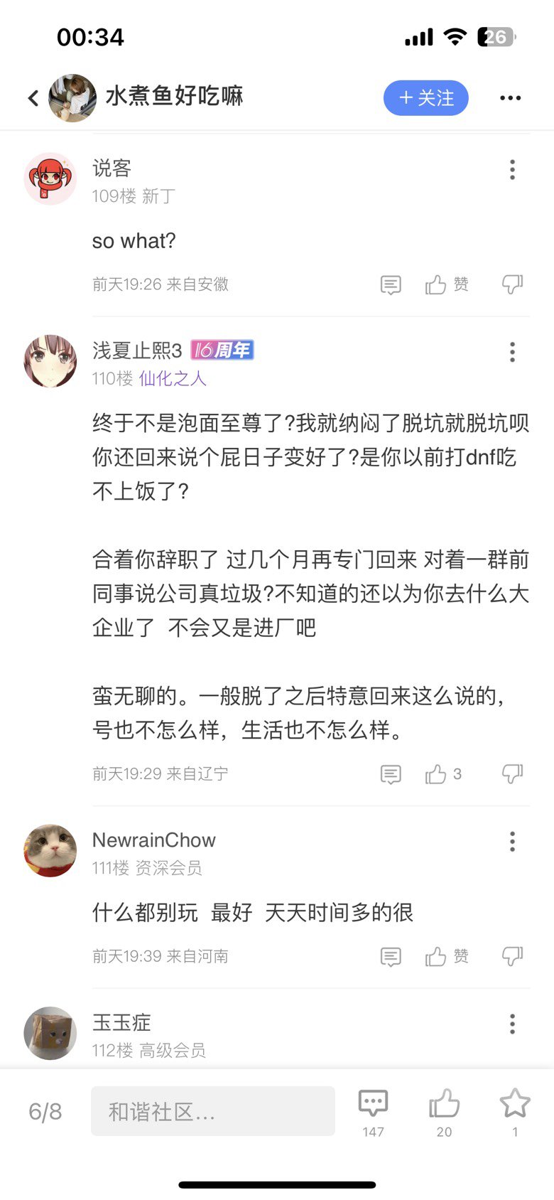 莫名其妙的4