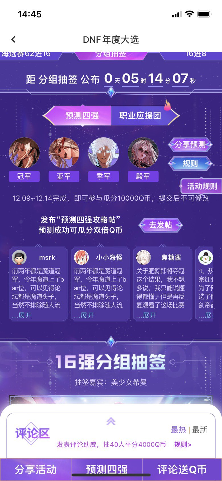 就乱猜！！！！！1