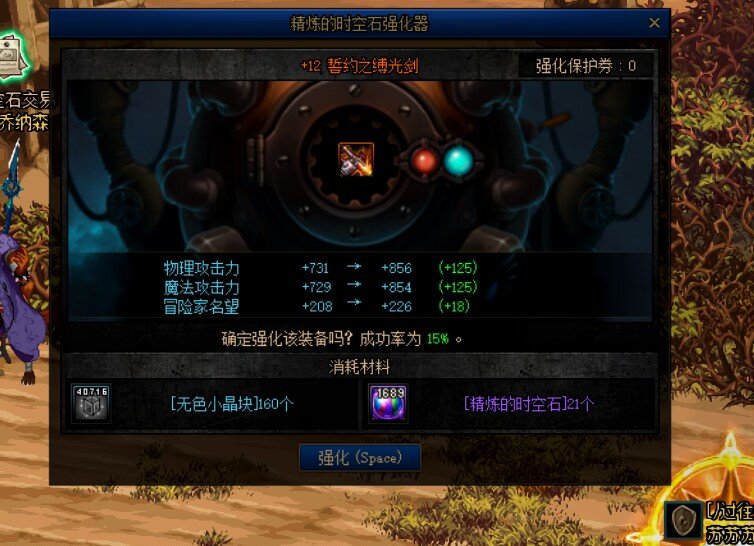 3000精练强化武器全过程1