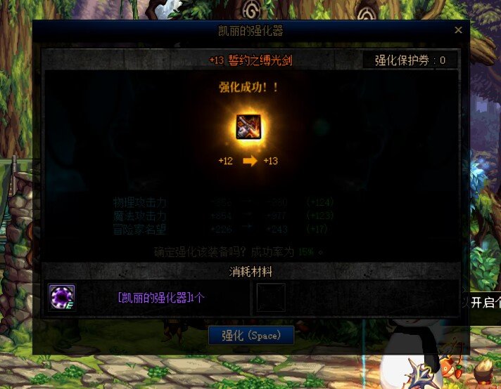 3000精练强化武器全过程6