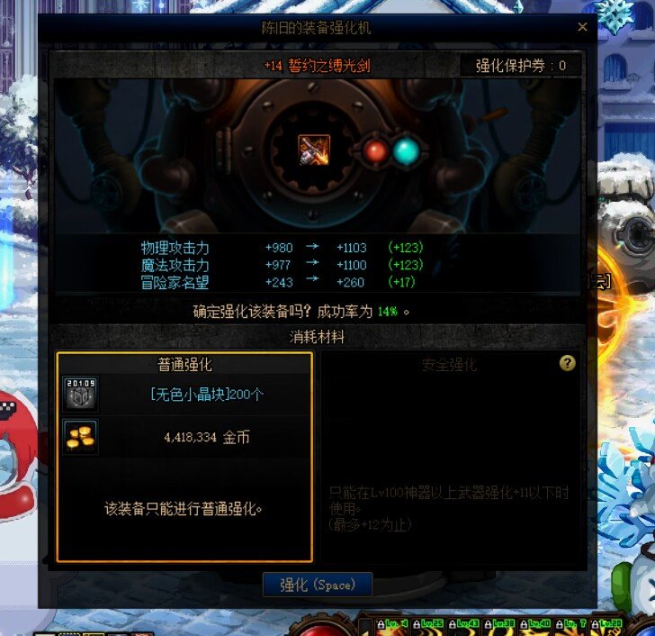 3000精练强化武器全过程7