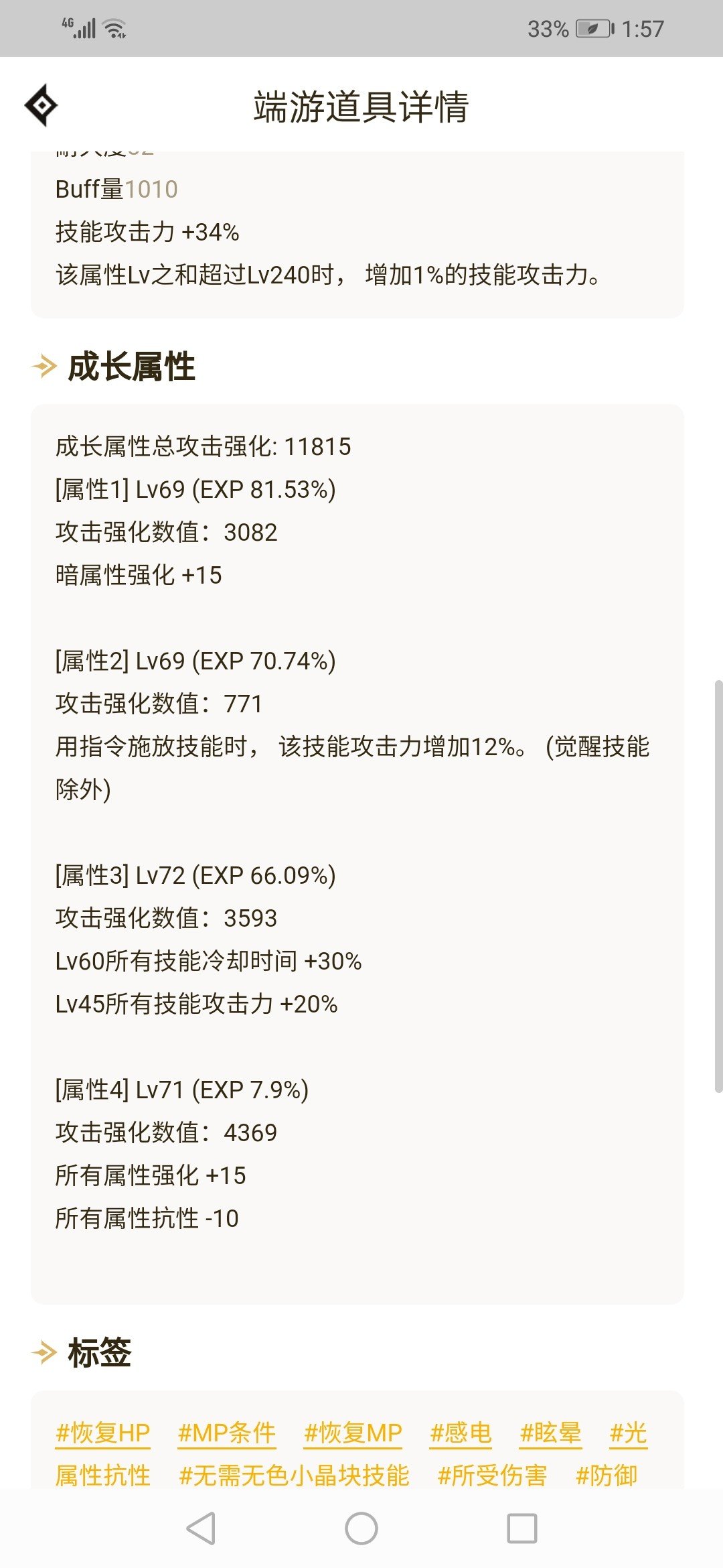 这个应该可以和巴卡妮改版的巴卡妮头肩打一下吧？强度如何？1