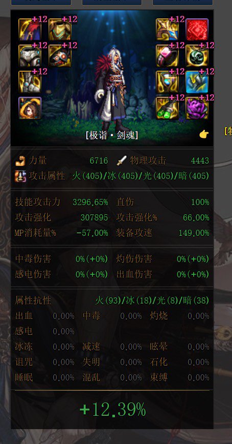 1.12版本低血攻速搭配3