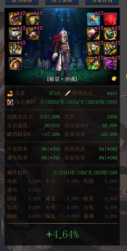 1.12版本低血攻速搭配5