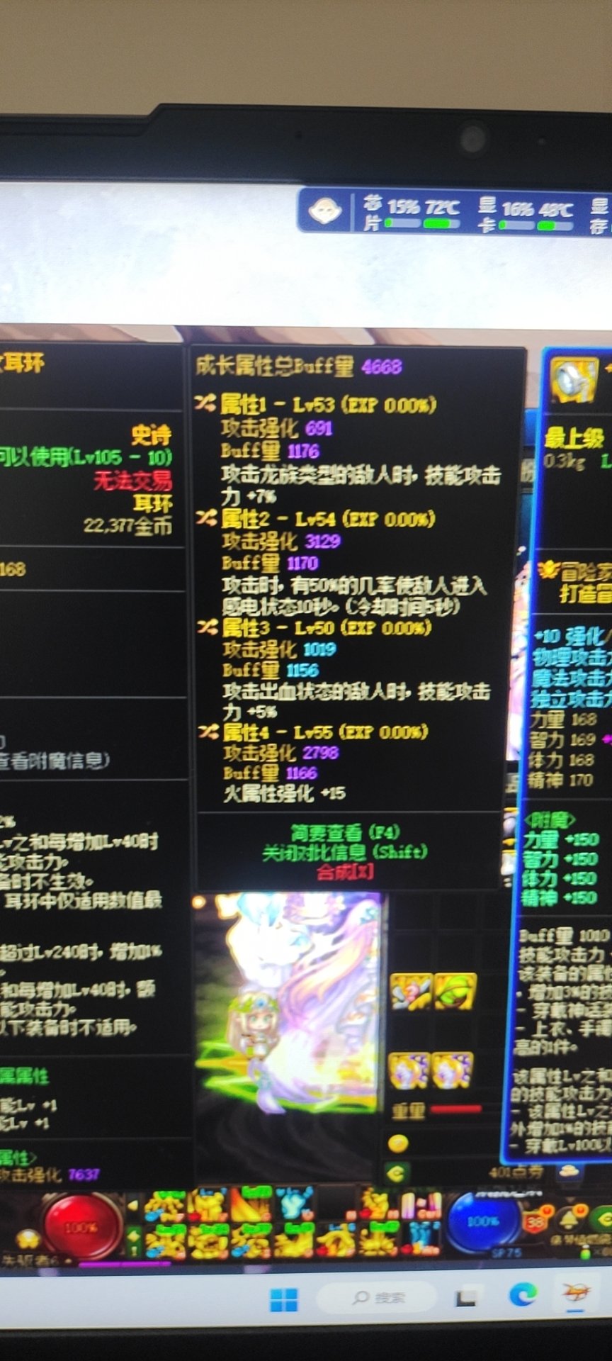 哪位大佬看看我这两个自定义不同属强我带哪个提升大啊？1