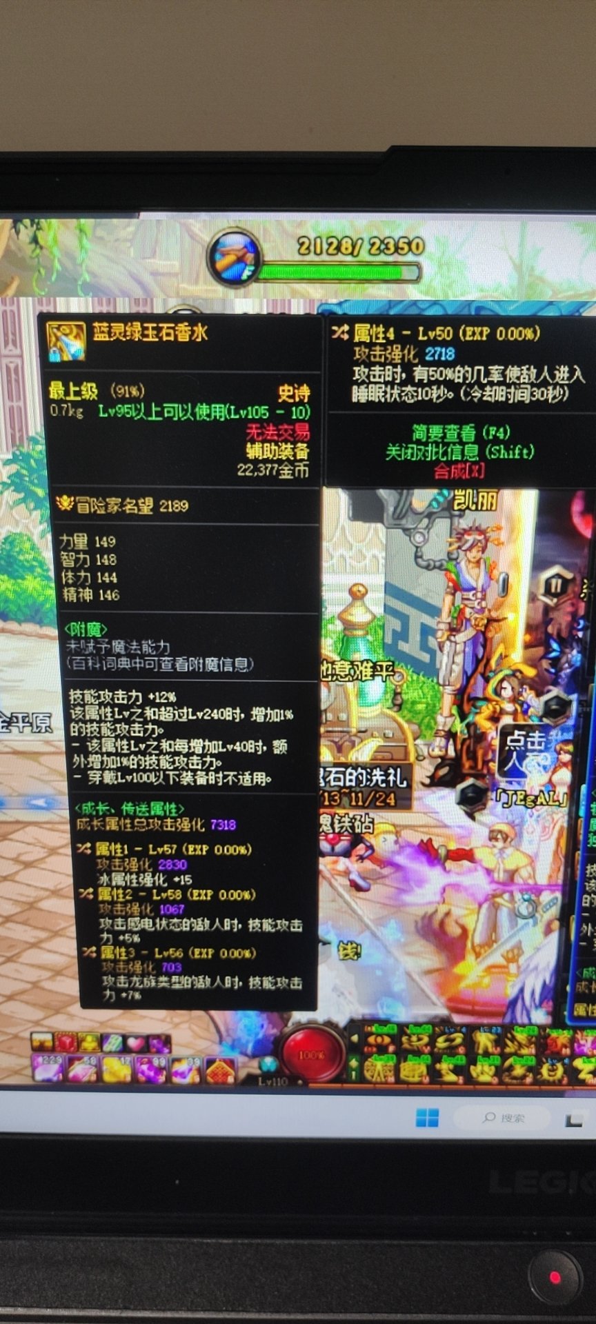 哪位大佬看看我这两个自定义不同属强我带哪个提升大啊？2