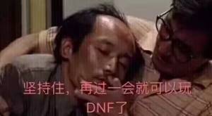 坚持住，马上就开  马上就开！1
